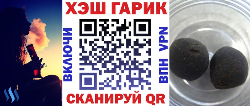 Купить где  Зубцов  ГАШ hashish 